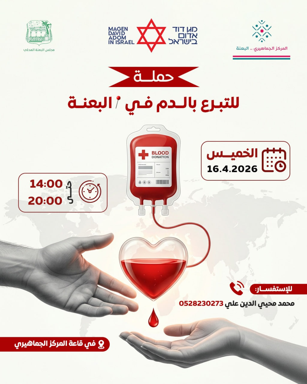 Blood Donation Campaign