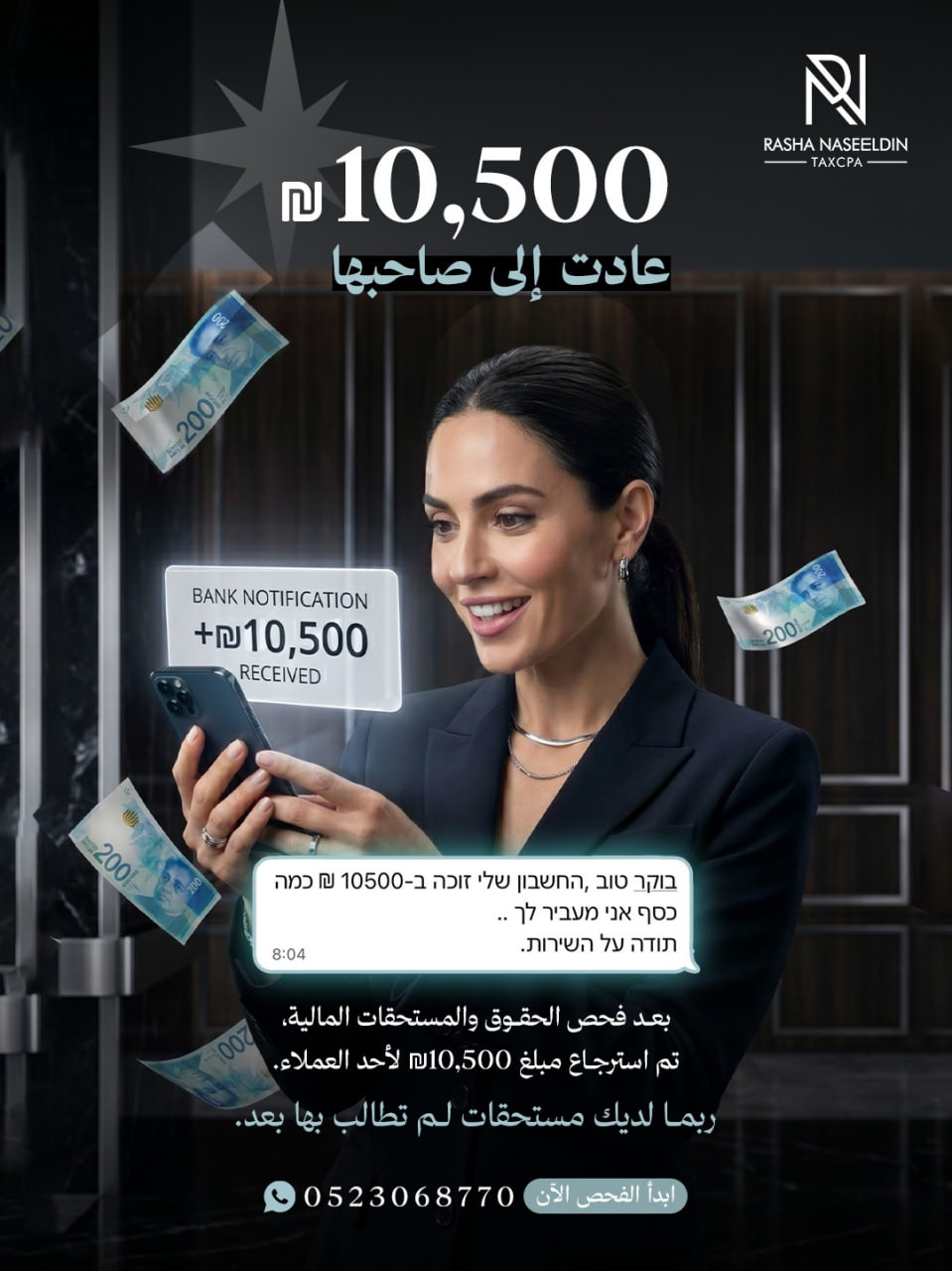 Rasha Naseeldin Branding