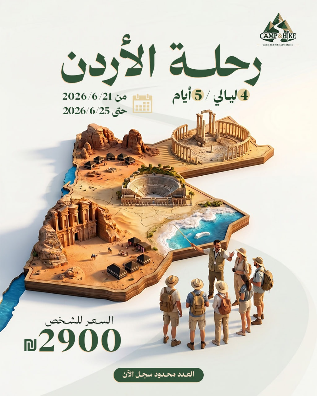 Jordan Adventure Poster