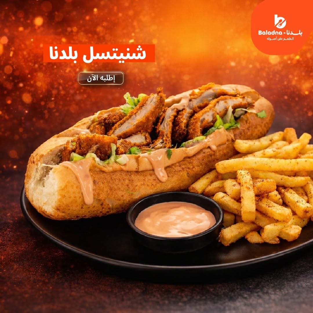 وجبة شنيتزل
