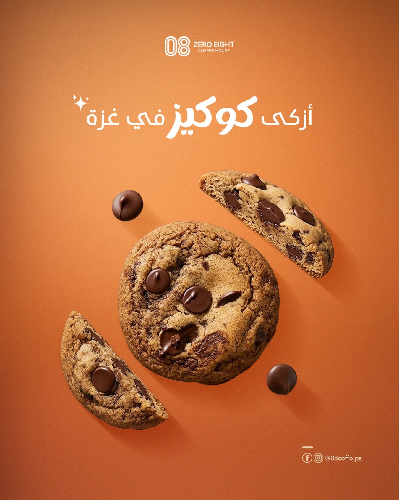 Zero Eight Coffee House — أجواء القهوة المختصة